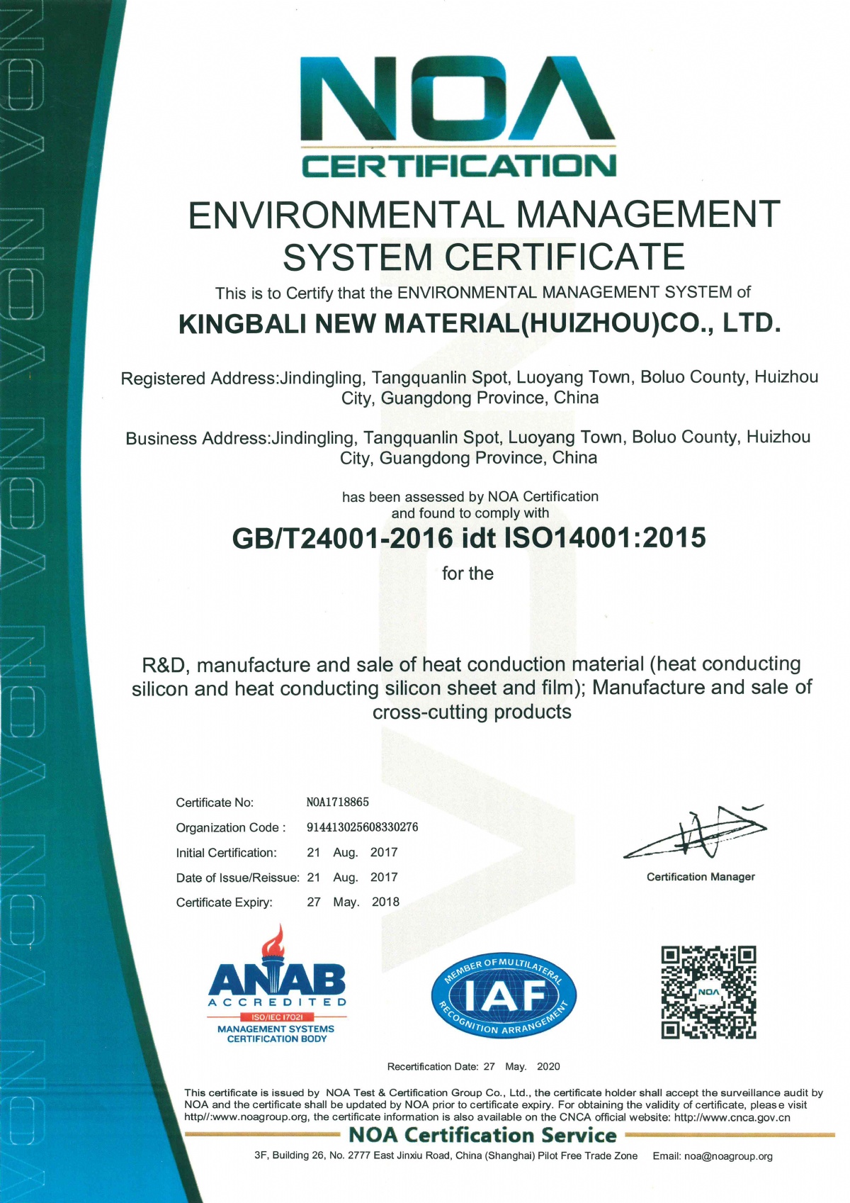 KINGBALI passed the ISO9001 and ISO14001 dual system certification